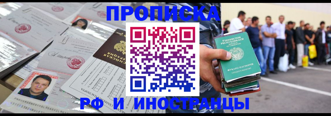 прописка паспорт в Северске