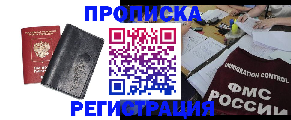регистрация в Северске