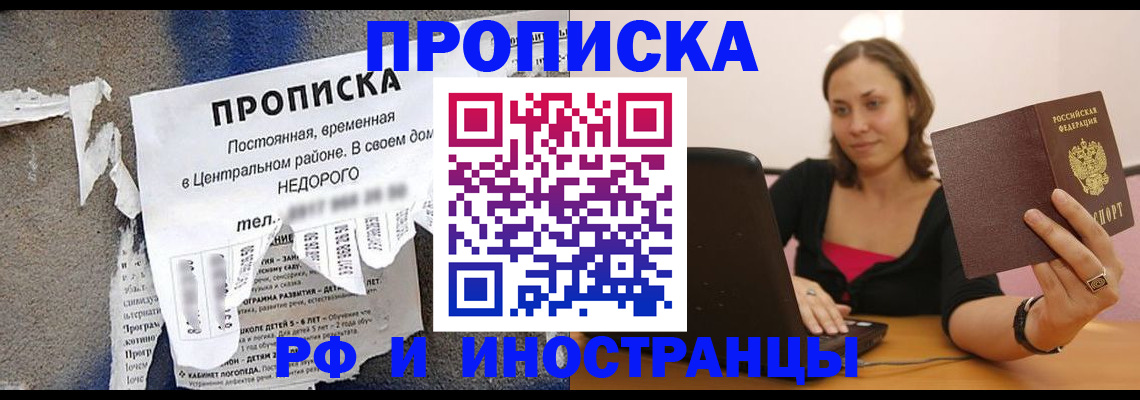 миграционный учет в Северске